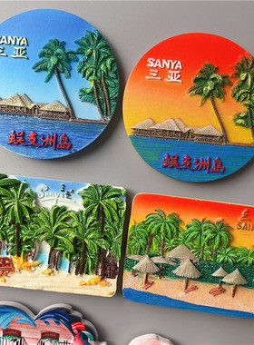 蜈支洲岛天涯海角3d立体冰箱贴