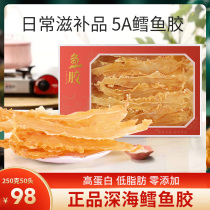 Flower Gum Dry Goods Flagship Store Cod Fish Glue Deep Sea Fish Swimming Bladder Fish Belly children Pregnant Women Pregnant with Soup Stew Milk Nourishing Gift Boxes