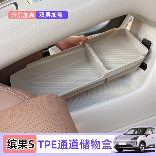 专用五菱缤果s中控储物盒中央扶手箱下收纳盒内饰改装饰车内配件 - 图1
