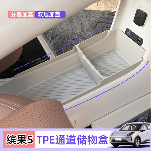 专用五菱缤果s中控储物盒中央扶手箱下收纳盒内饰改装饰车内配件 - 图3