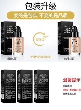 护肤品保湿中国BB泊泉雅