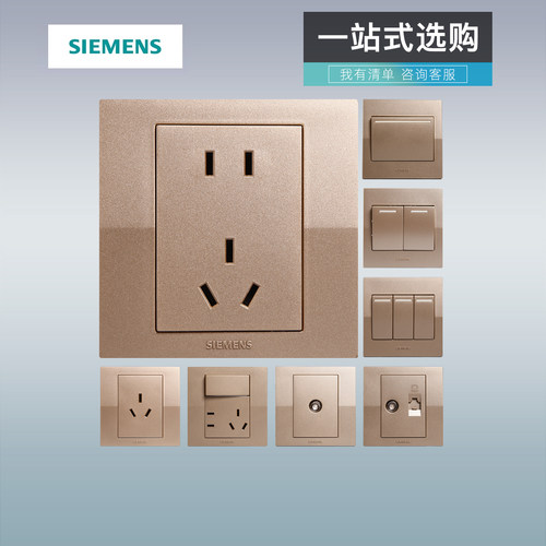 西门子开关插座悦动香槟金色开关面板86型二三眼墙壁开关插座面板 - 图0