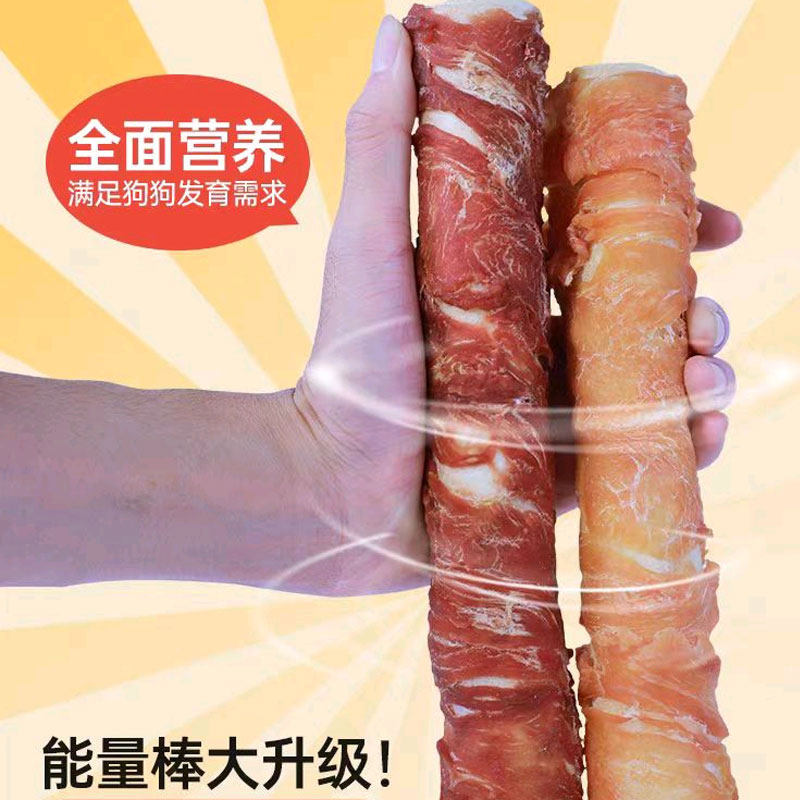 咬得欢磨牙棒鸡鸭肉能量棒磨牙狗狗磨牙洁齿狗咬胶宠物狗零食
