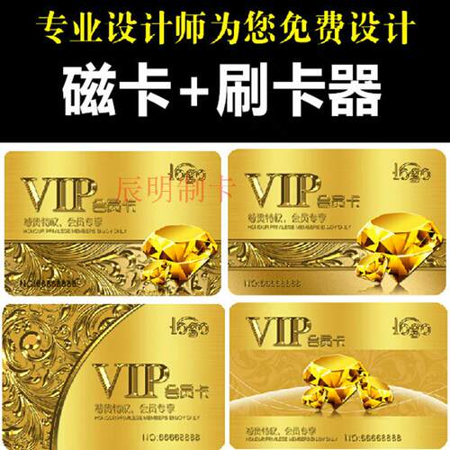 低抗磁卡全三轨高抗磁条卡 磁条白卡PVC卡VIP会员卡印刷定做 - 图1