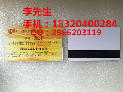 低抗磁卡全三轨高抗磁条卡 磁条白卡PVC卡VIP会员卡印刷定做 - 图0