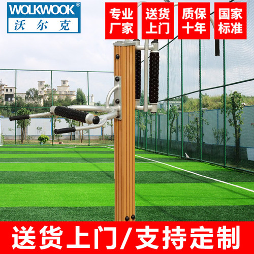 沃尔克户外健身器材小区公园社区塑木健身路径腰背按摩器体育运动 - 图3