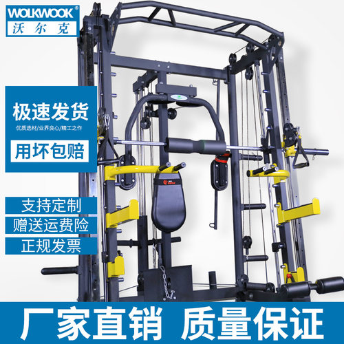 沃尔克多功能史密斯卧推深蹲架飞鸟龙门架多功能组合健身器材 - 图0