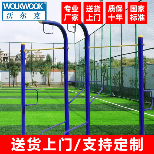 沃尔克新款室外健身高低位单杠双位单杠学校小区公园健身器材路径 - 图3