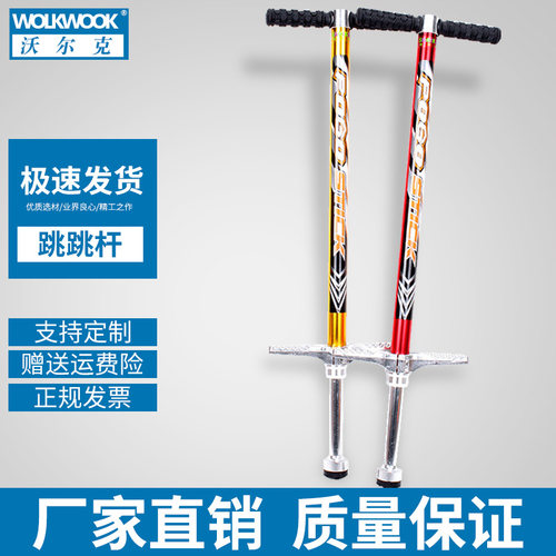 沃尔克 铝合金弹跳棒弹跳器成人减肥娃娃跳弹跳器娃娃跳 - 图0