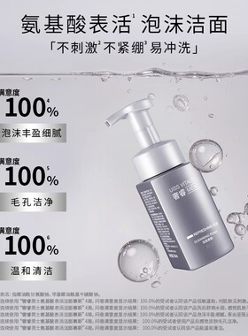 卓沿200ml剃须泡洗面奶包邮