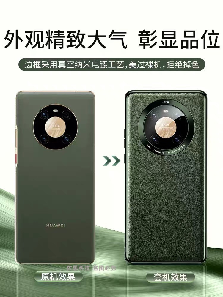 适用华为Mate50pro+/Mate60 Pro牛皮手机壳mate40熊猫保护套素皮超薄全包防摔真皮皮革-图0