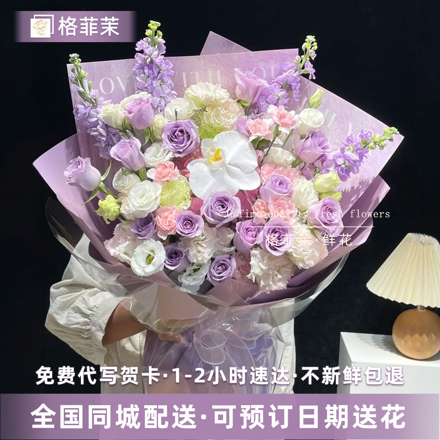 超大花束绣球蝴蝶兰玫瑰鲜花速递同城配送女友生日礼物北京上海店,淘宝优惠券,粉丝福利购,淘宝优惠卷