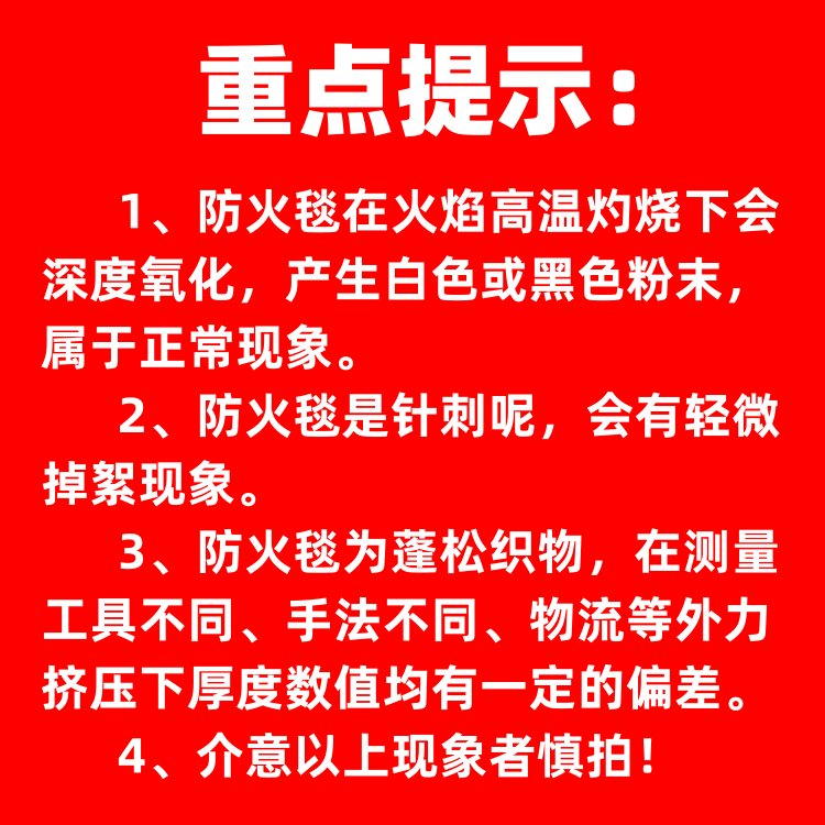 不熔滴高速轨道车辆阻燃衬毡灭火逃生毯电焊防护毯铜管焊接挡火毡-图0