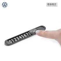 The SAIC Volkswagen parking number plates are on the cards
