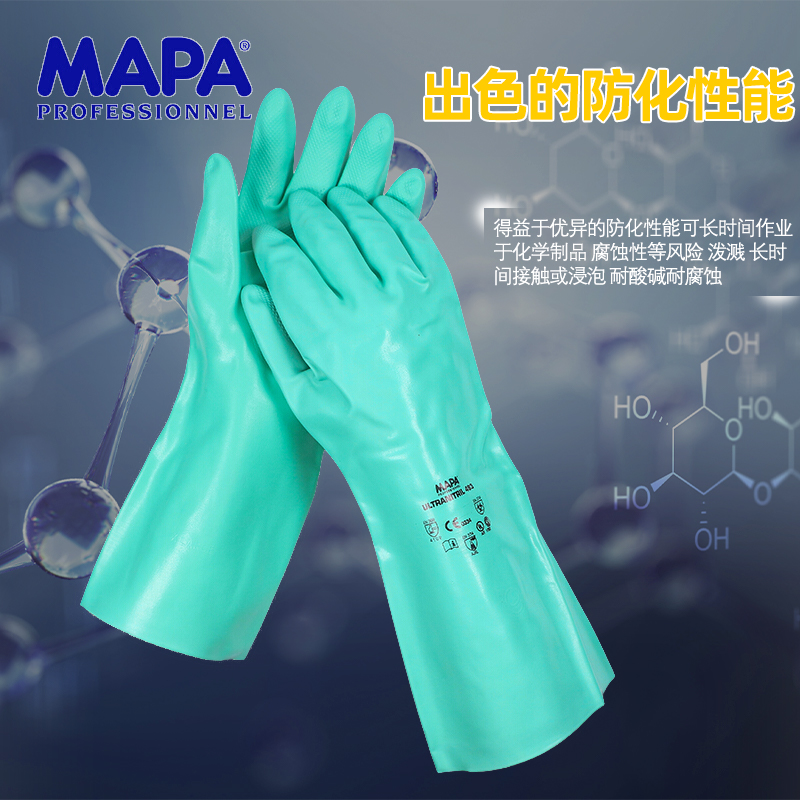 MAPA丁腈橡胶浸泡化学防护手套Ultranitril 493 防滑加厚工业手套 - 图0