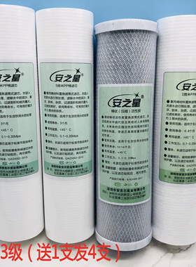 安之星C7净水器净水机滤芯
