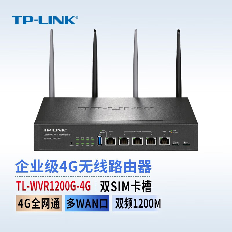 TP-LINK普联TL-WVR1200G-4G插卡路由器wfi无线企业级AC1200M全千兆双频上网行为管理穿墙商用 - 图1