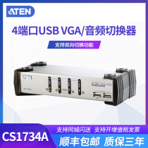 Increase ticket ATEN macro positive CS1734A usb turn vga dispenser 10% 2 switcher extenders 4-port extender USB KVM multi-computer switcher Audio work