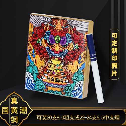 KUBOY 貔貅黄铜20支粗烟盒便携男高档国潮创意金属6.5中支香烟盒 - 图1