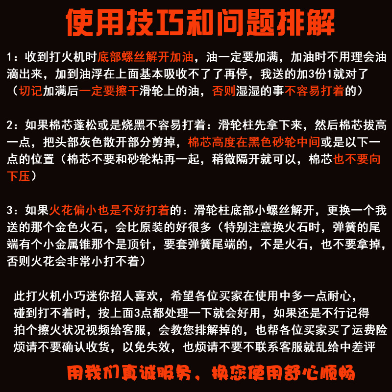 佐罗烟型铜煤油打火机创意个性潮超薄火折子细长迷你火柴男刻字-图3