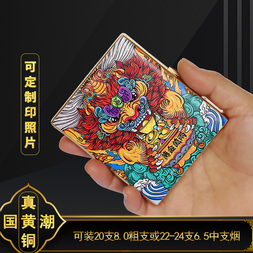 KUBOY 貔貅黄铜20支粗烟盒便携男高档国潮创意金属6.5中支香烟盒 - 图0