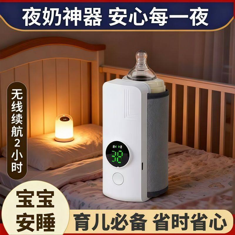 新款无线奶瓶保温套便携式恒温数显加热通用奶瓶套婴儿奶瓶套暖奶,淘宝优惠券,粉丝福利购,淘宝优惠卷