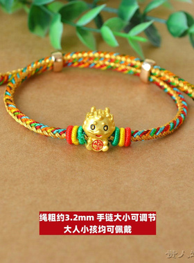 端午节五彩绳手链粽宝宝手绳