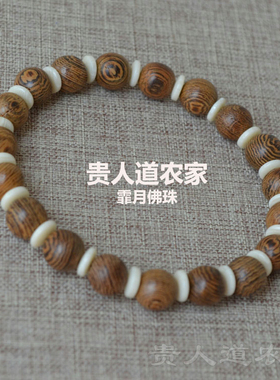 新品天然鸡翅木手串配仿蜜蜡单圈