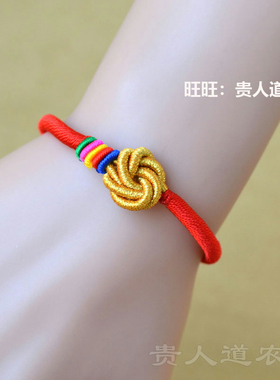 心形本命年如意结小粽子红绳手链