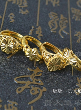 镀金戒指情侣男女对戒仿真黄金