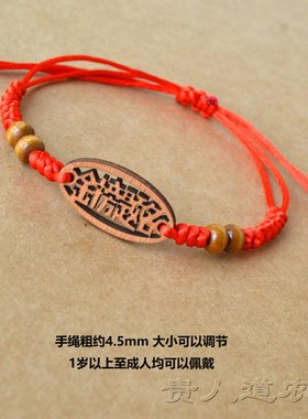 中高考必胜金榜题名手链