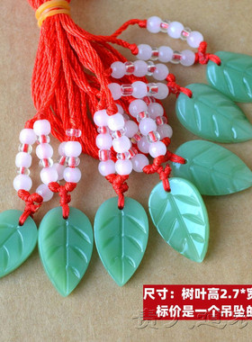 仿玉树叶玻璃吊坠金枝玉叶项坠男女情侣项链吊饰学生礼物节日礼品
