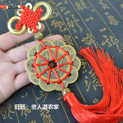 十帝钱铜钱吉祥中国结挂件五帝钱挂饰出入平安车挂车载吊饰礼物 - 图1