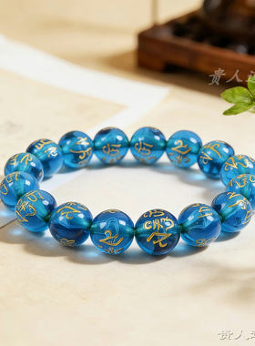 烫金六字本命年简约手链