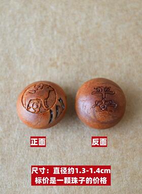 桃核雕刻十二生肖属相扁珠宝宝婴儿童编织红绳手链配件钥匙扣配饰