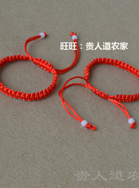 幸运平结简约风可调节红绳手链
