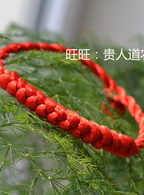 虎年红绳手链粗款编织地摊夜市