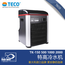 Italian Tegao TECO Fish Tank Chiller Teke TK150 TK150 TK500 TK1000TK2000 TK1000TK2000 Tank Cooling