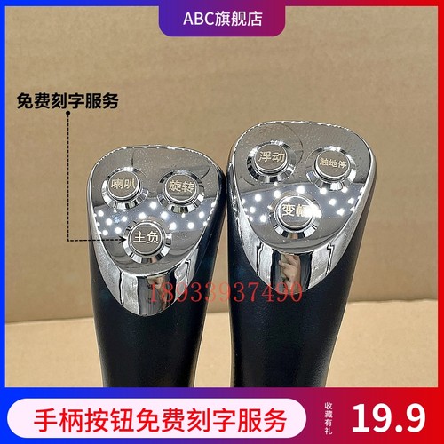 挖掘机配件改装夹木器抓木机夹木机三按键操纵杆手柄按键按钮开关 - 图1