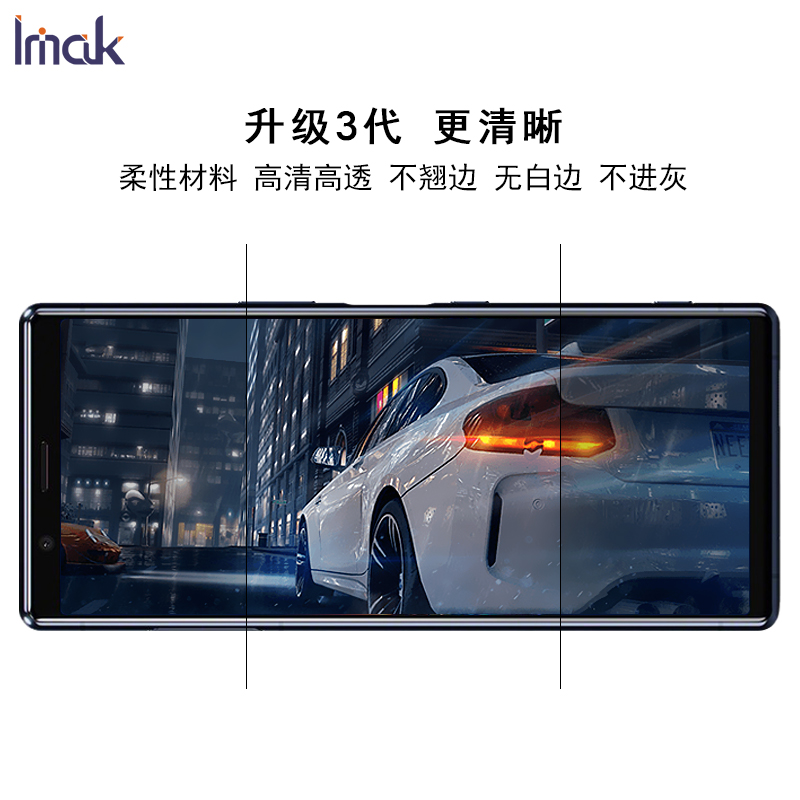 imak索尼xperia1ii手机膜sony1III高清X5II水凝膜X10II全屏前后膜1II前膜X10保护Xperia1 IV钢化水凝背膜-图0