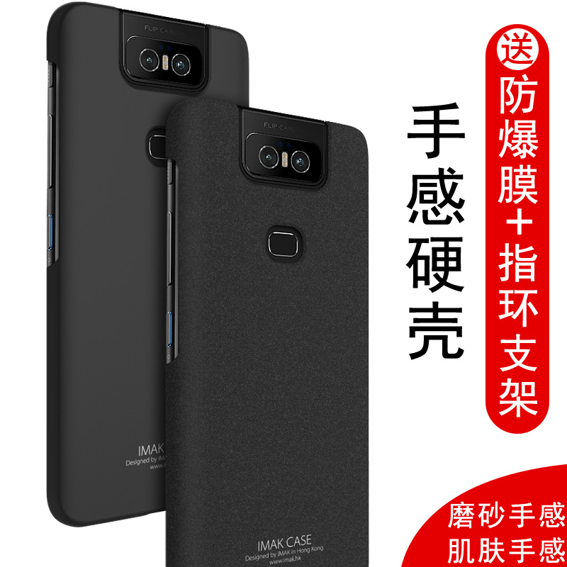 imak华硕Asus Zenfone6 ZS630KL Zenfone7/7Pro ZS670KS ZS671KS适用于手机气囊外壳全包防摔硅胶透明保护套 - 图1