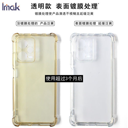 imak适用红米K80手机壳红米 Redmi K80 5G气囊软套红米 Redmi K80 Pro 5G 全包防摔软套K80 Pro+纤薄款手机套 - 图2