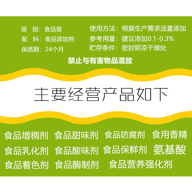 食用维生素B15食品级 医药添加剂 抗氧化剂 原料 潘氨酸500g 包邮 - 图1