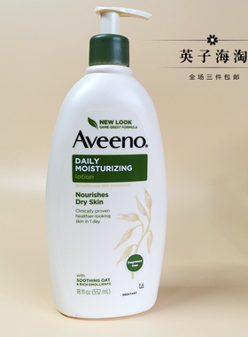 美国Aveeno天然燕麦保湿型身体乳