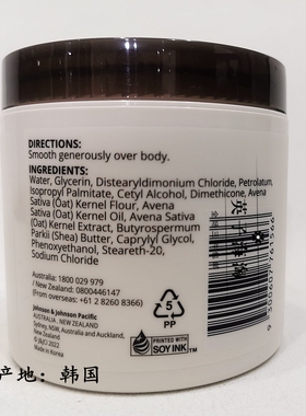 澳洲aveeno强效保湿止痒身体乳霜