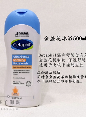 Cetaphil丝塔芙清爽保湿清洁沐浴