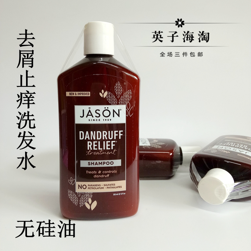 美国Jason Natural天然含胶体硫磺水杨酸355ml去头屑止痒洗发水 - 图1