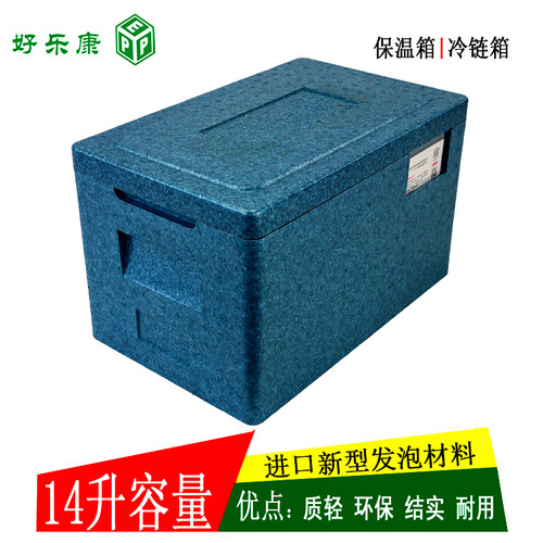 保温箱高密度EPP泡沫箱生鲜宅配保鲜箱果蔬配送箱14升【好乐康】 - 图0