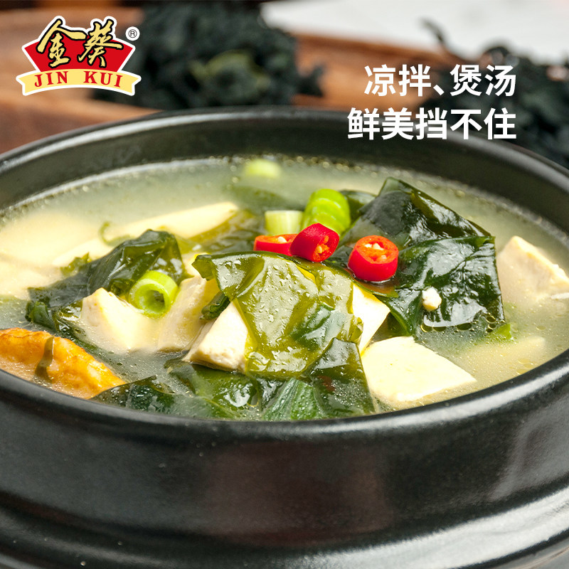 干裙带菜干货旗舰店儿童宝宝裙带菜无沙免洗金葵韩式海带汤