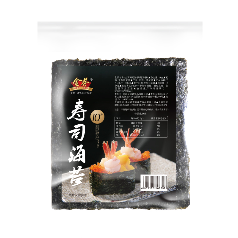 金葵海苔 50张做紫菜包饭食材 金葵食品海苔系列